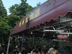 -光明刘冰乳鸽店(光明法政北路店)