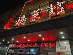 -老妈菜馆(建设街店)