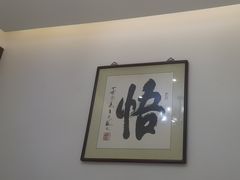 -海富门·带鱼·淮扬菜·粤菜(甘家口店)