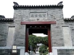 -李叔同故居纪念馆
