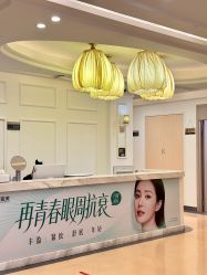 -广州健丽·去眼袋医疗美容机构