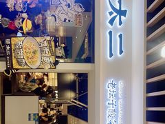 -太二酸菜鱼(汕头苏宁广场店)