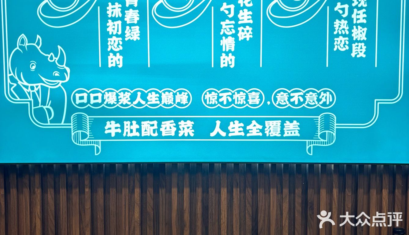 🔥哈尔滨这家涮肚简直惊艳到我了！