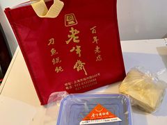 -老半斋(福州路店)