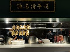 -清平饭店•广州第一鸡(陈家祠店)