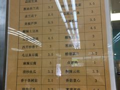 菜单-复旦大学本部-食堂