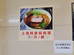 -食惠里小笼包面馆(越秀店)
