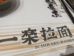 门面-火影忍者一乐拉面(环球港店)