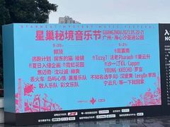 -海心沙亚运公园