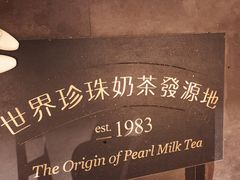 -春水堂人文茶馆(台中四维店)