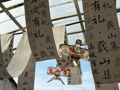 -绍兴书圣故里景区