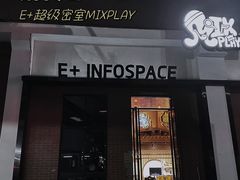 -E+有冰工厂·昆仑寒宫2(五角场店)