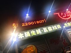 -飞尝蚝·顺德菜·鱼生(顺德总店)