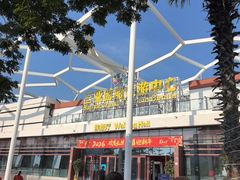 -三亚游船旅游中心(三亚鹿回头游艇游船公共码头店)