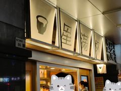 -星满杯TEAFUL(罗湖东门店)