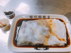 -银记肠粉(文昌北路店)