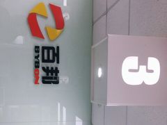 -百邦苹果官方授权维修(好世界商场店)