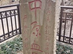 -云龙山