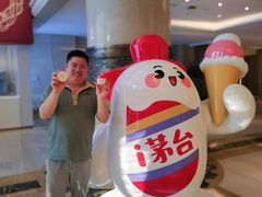 -茅台国际大酒店