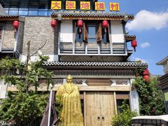 -大张烙馍村(泉山店)