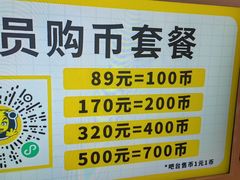 -风云再起游乐汇(北京西单西西友谊店)