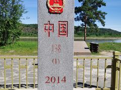 -北极村旅游风景区