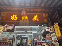 -长廊好灶头 本地人农家菜(枫泾古镇店)