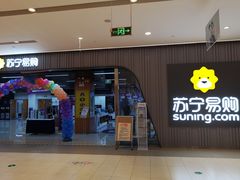 -苏宁易购(保利广场购物中心店)