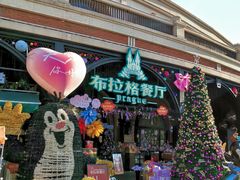 -布拉格餐厅· 中欧捷克菜(全国首店)