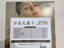 -洛伊科技抗衰护肤中心
