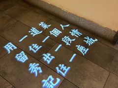 -首秀·四川料理(星耀101店)