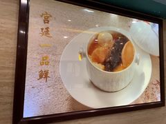 -同和居(月坛店)