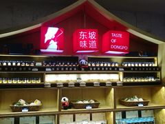 门面-眉州东坡(华联万柳店)