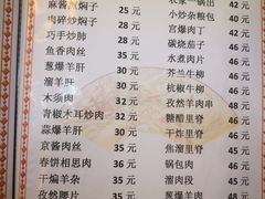 菜单-清真烧麦馆(民族路店)