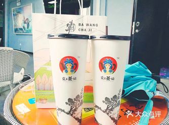 今天又喝了霸王茶姬的凉茶，味道非常好，服务也很好