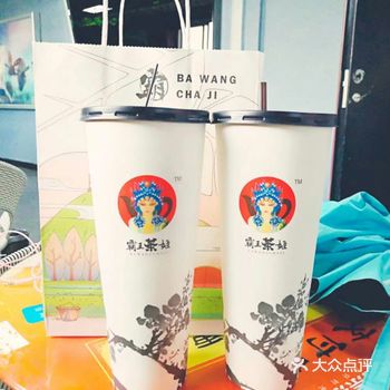 今天又喝了霸王茶姬的凉茶，味道非常好，服务也很好