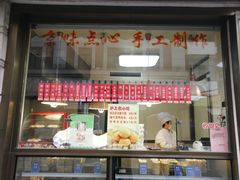 门面-燕云楼(云南路店)