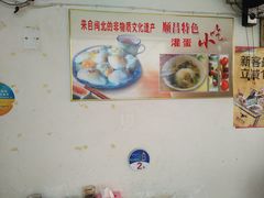 大堂-顺昌灌蛋小吃店