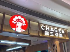 -CHAGEE霸王茶姬(壹方城店)