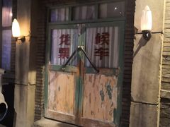 -和平菓局(王府井店)