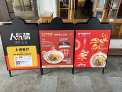 -佬干溜豌杂面·非物质文化遗产(长嘉汇店)