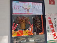 -牛街洪记小吃店(牛街店)