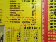 菜单-明呈黄鱼面馆(斜土路店)
