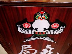 -局气 烤鸭·北京菜(光华路店)