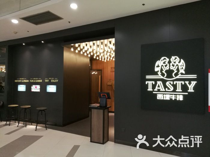 西堤牛排(中山公园龙之梦店-环境图片-上海美食-大众点评网