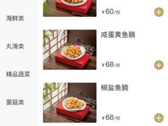 -淘米捞·米汤脆鲩鱼火锅(福田皇岗店)
