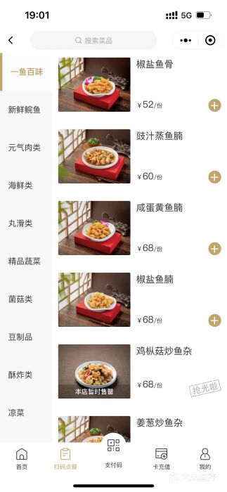 淘米捞·米汤脆鲩鱼火锅(福田皇岗店)图片
