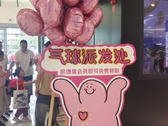 -凯德广场(金牛店)