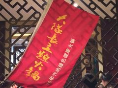 -重庆大队长火锅(凤城八路店)