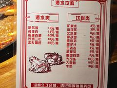菜单-老天桥蛙炉火锅(姑苏总店)